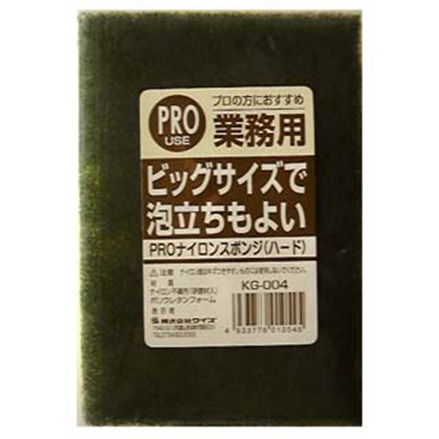 送料無料】(まとめ) 業務用PRO ナイロンスポンジ/キッチン用品[ハード